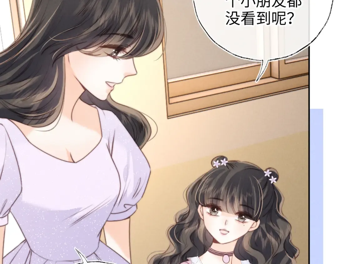 第26话 这个小姐姐有问题 第70页