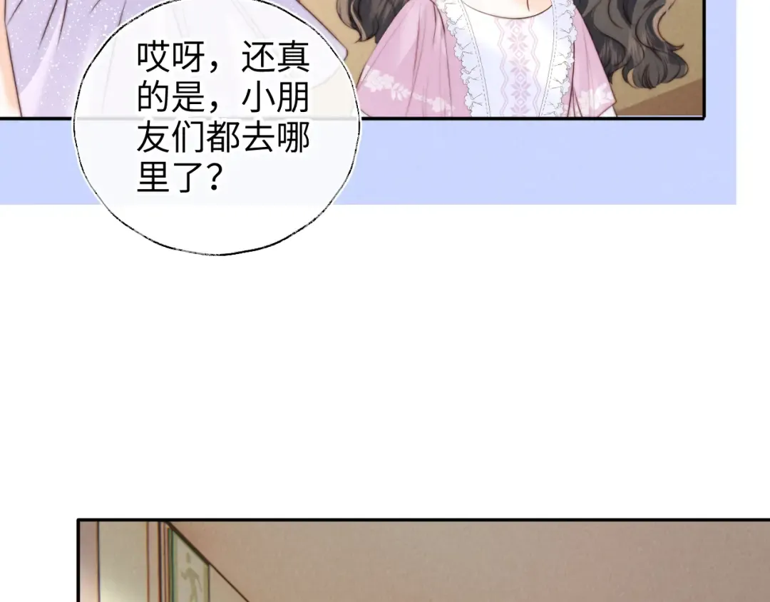 第26话 这个小姐姐有问题 第71页