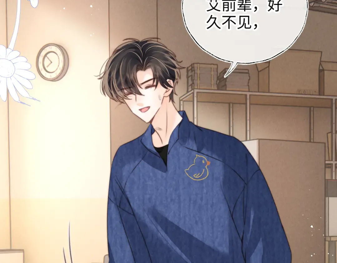 第26话 这个小姐姐有问题 第74页