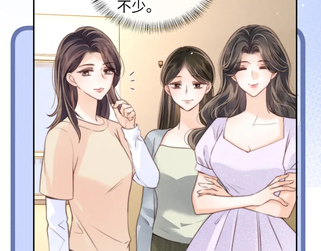 第26话 这个小姐姐有问题 第78页