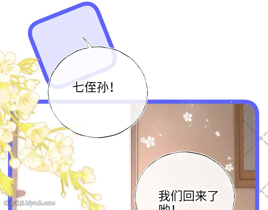 第26话 这个小姐姐有问题 第80页