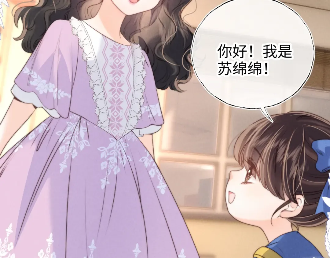 第26话 这个小姐姐有问题 第86页