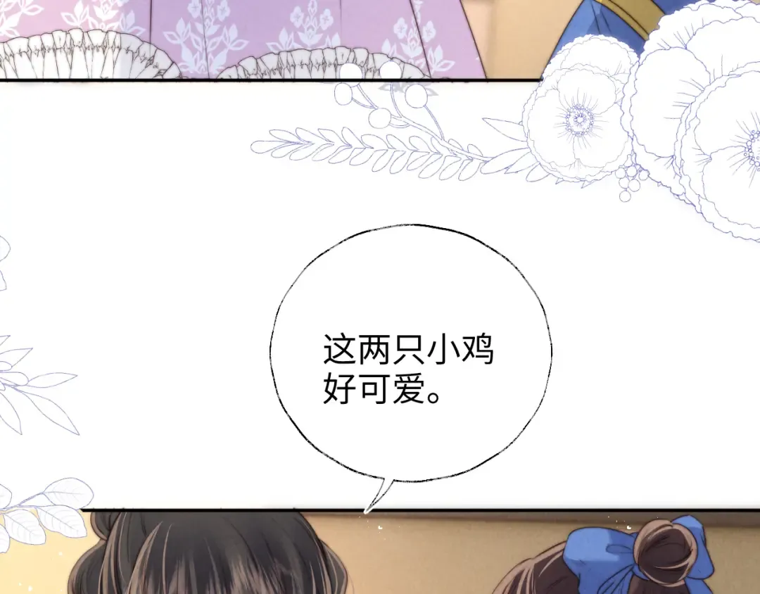 第26话 这个小姐姐有问题 第87页