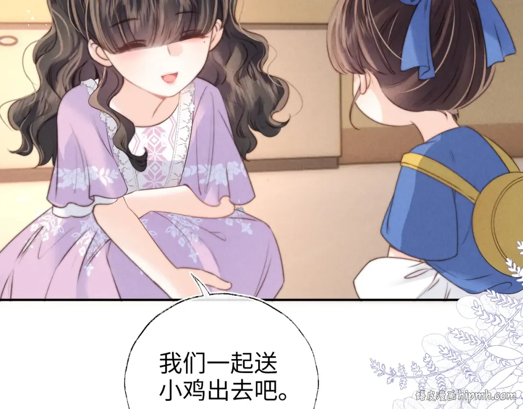 第26话 这个小姐姐有问题 第88页
