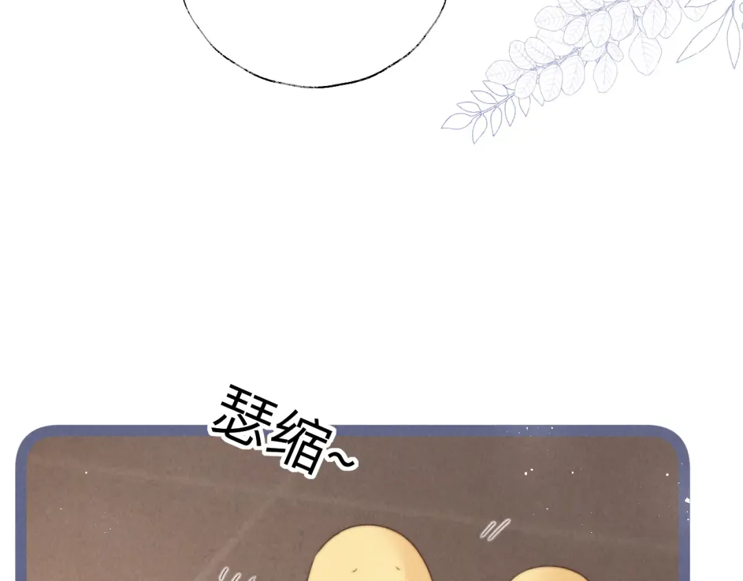 第26话 这个小姐姐有问题 第89页
