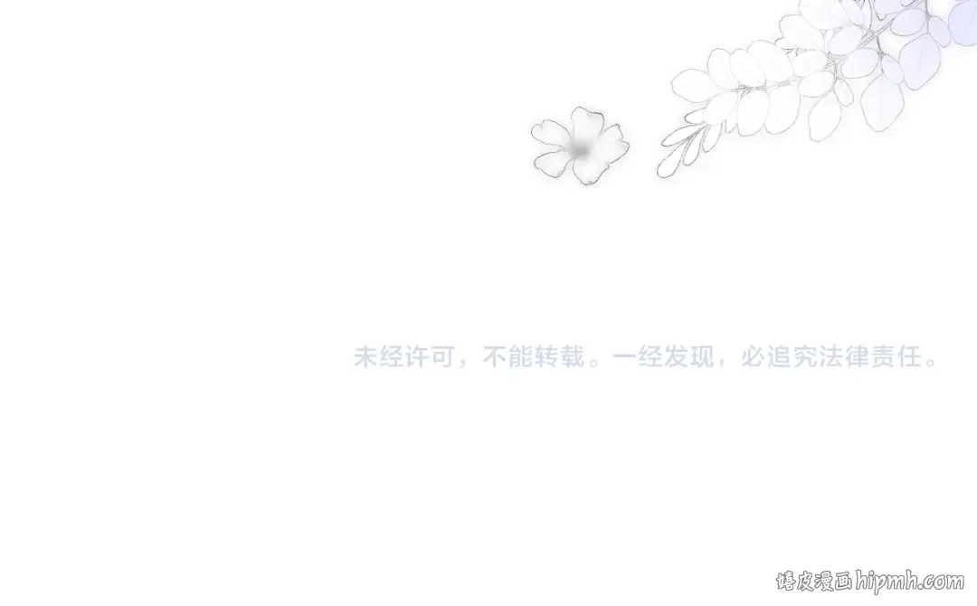 第26话 这个小姐姐有问题 第95页