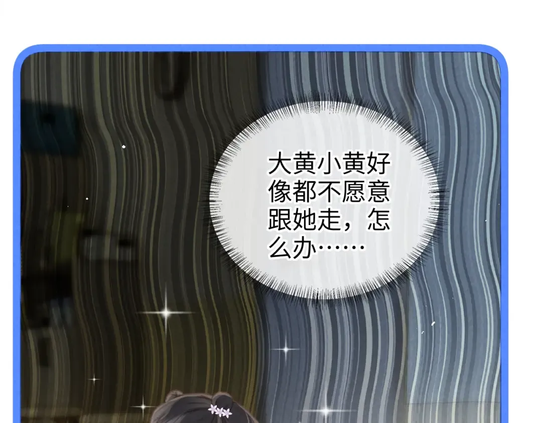 第27话 小哥哥你好棒呀~ 第5页
