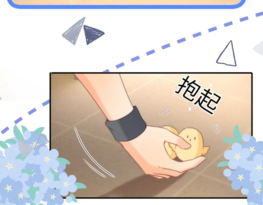 第27话 小哥哥你好棒呀~ 第7页