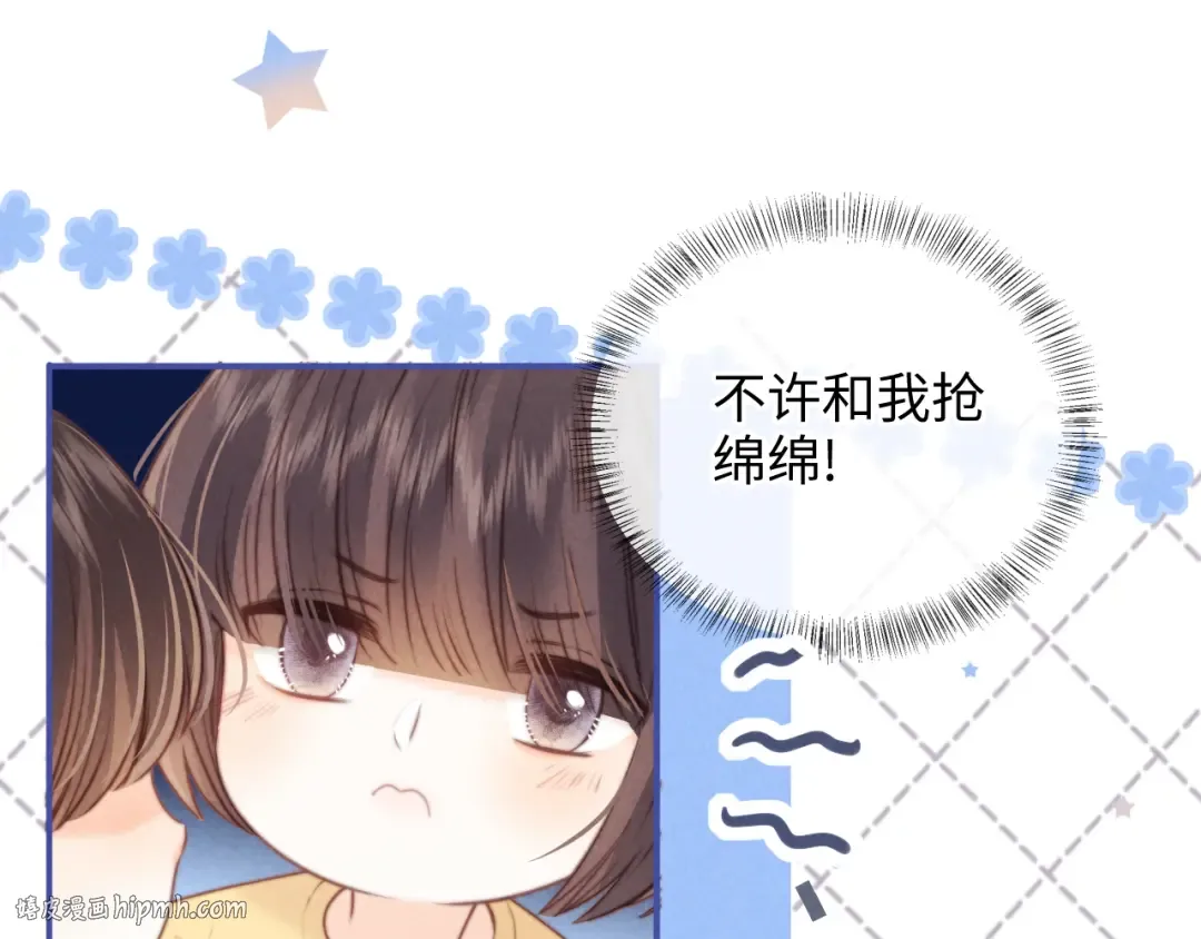 第27话 小哥哥你好棒呀~ 第24页
