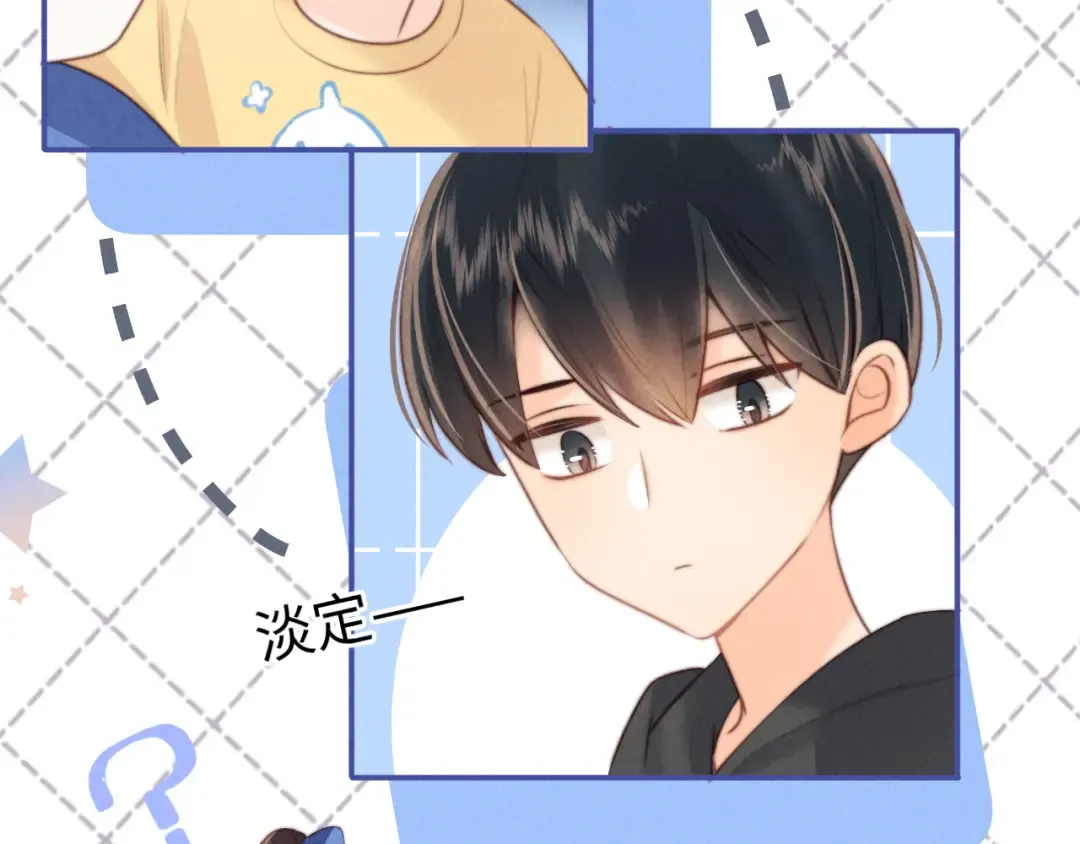 第27话 小哥哥你好棒呀~ 第25页