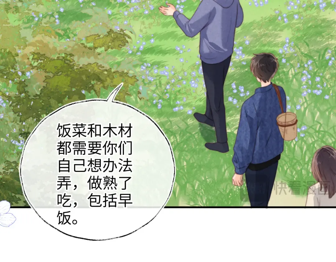 第27话 小哥哥你好棒呀~ 第28页