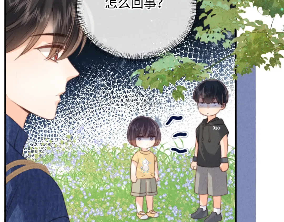 第27话 小哥哥你好棒呀~ 第34页