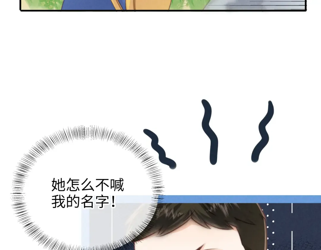 第27话 小哥哥你好棒呀~ 第37页