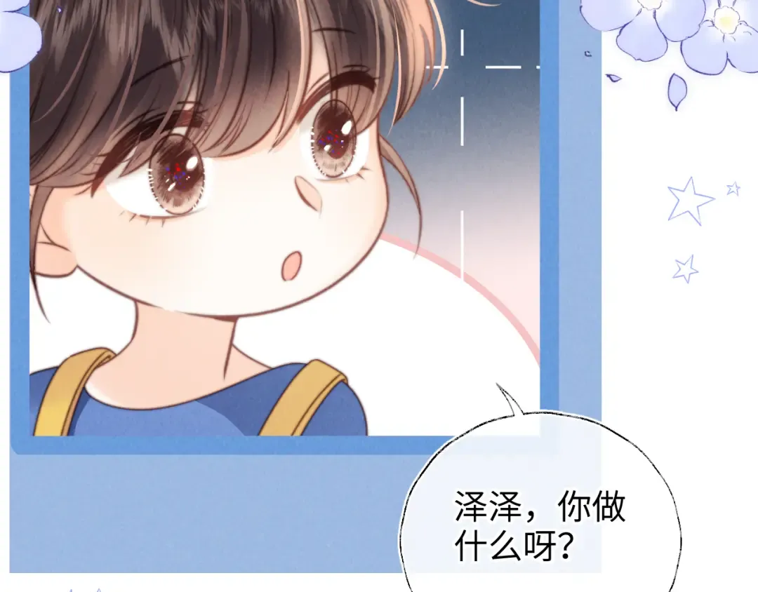 第27话 小哥哥你好棒呀~ 第39页
