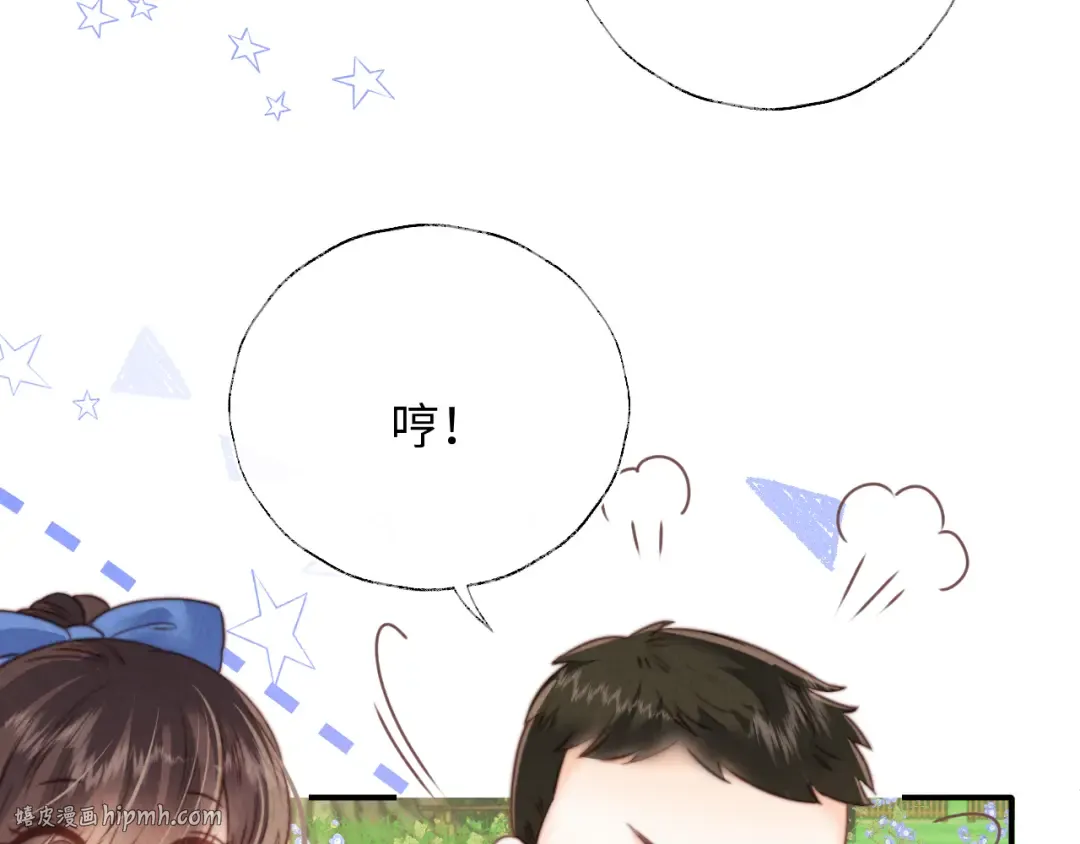 第27话 小哥哥你好棒呀~ 第40页