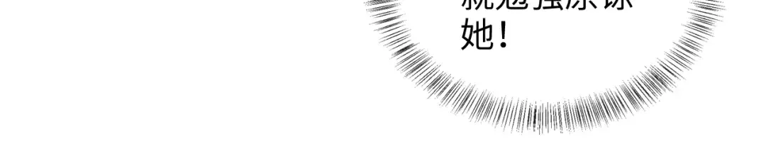 第27话 小哥哥你好棒呀~ 第42页