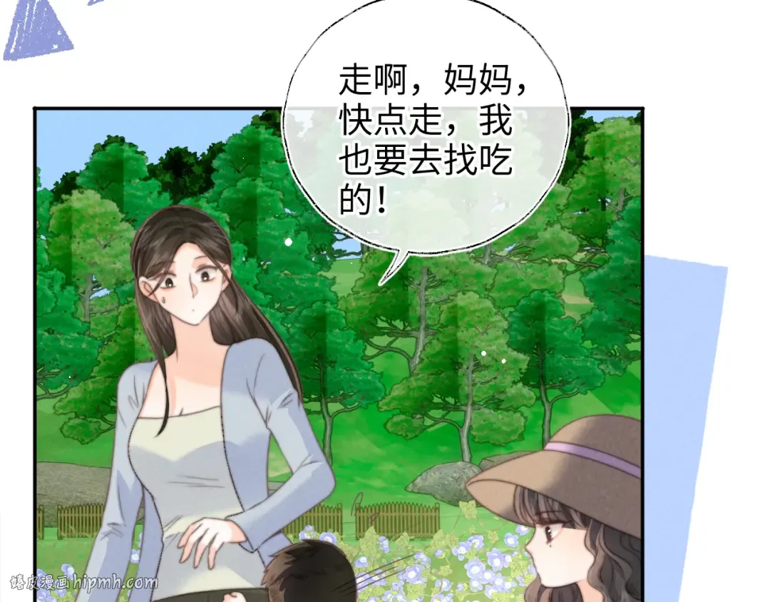 第27话 小哥哥你好棒呀~ 第48页