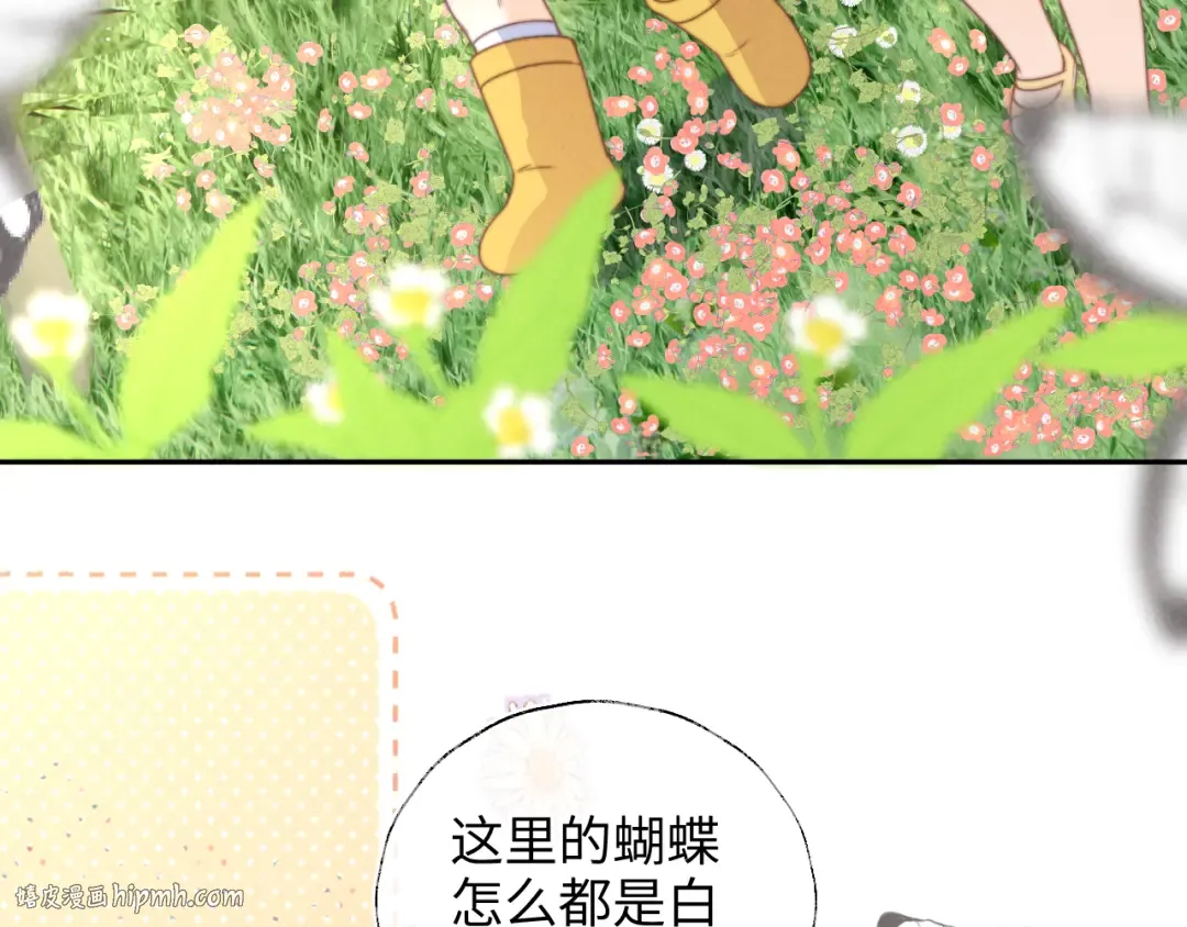 第27话 小哥哥你好棒呀~ 第56页