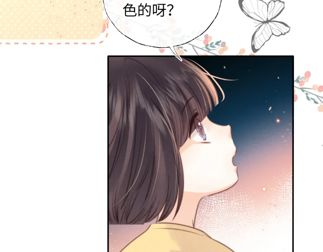 第27话 小哥哥你好棒呀~ 第57页