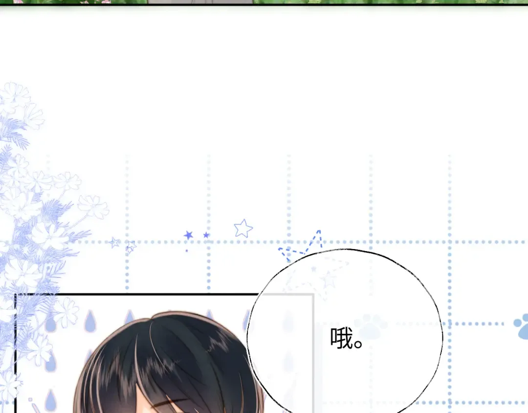 第27话 小哥哥你好棒呀~ 第65页
