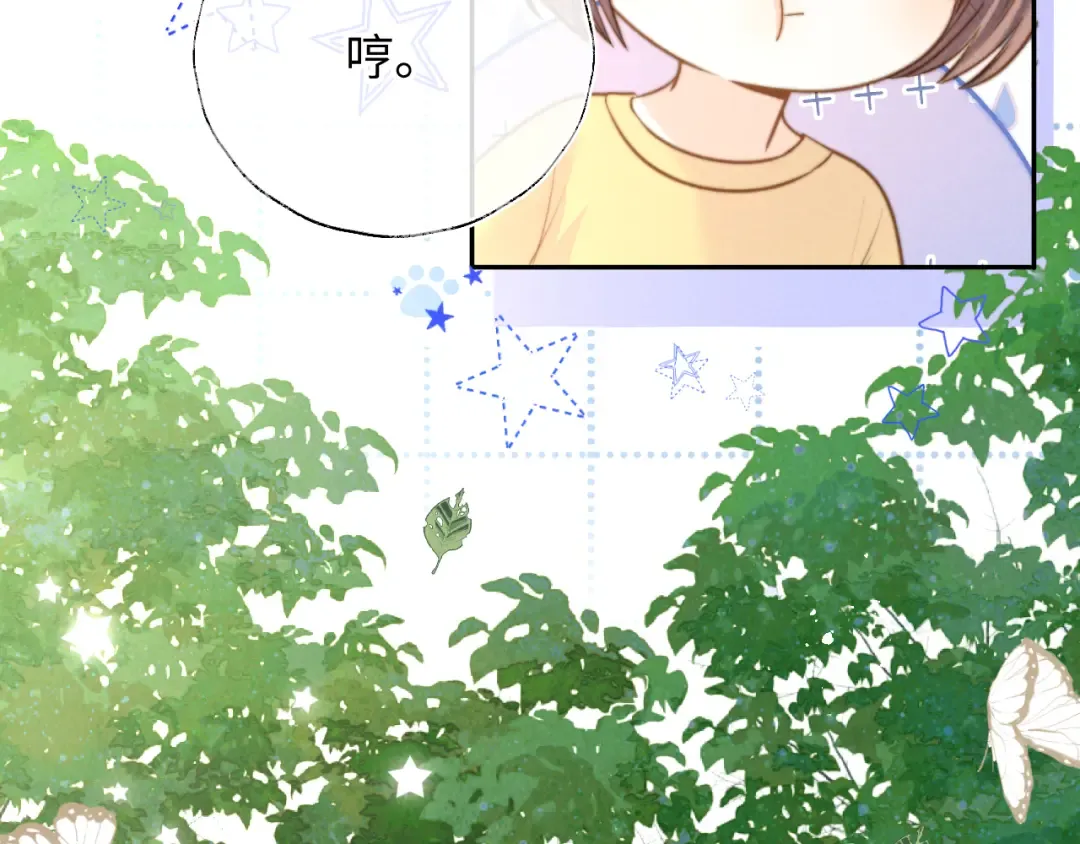 第27话 小哥哥你好棒呀~ 第67页