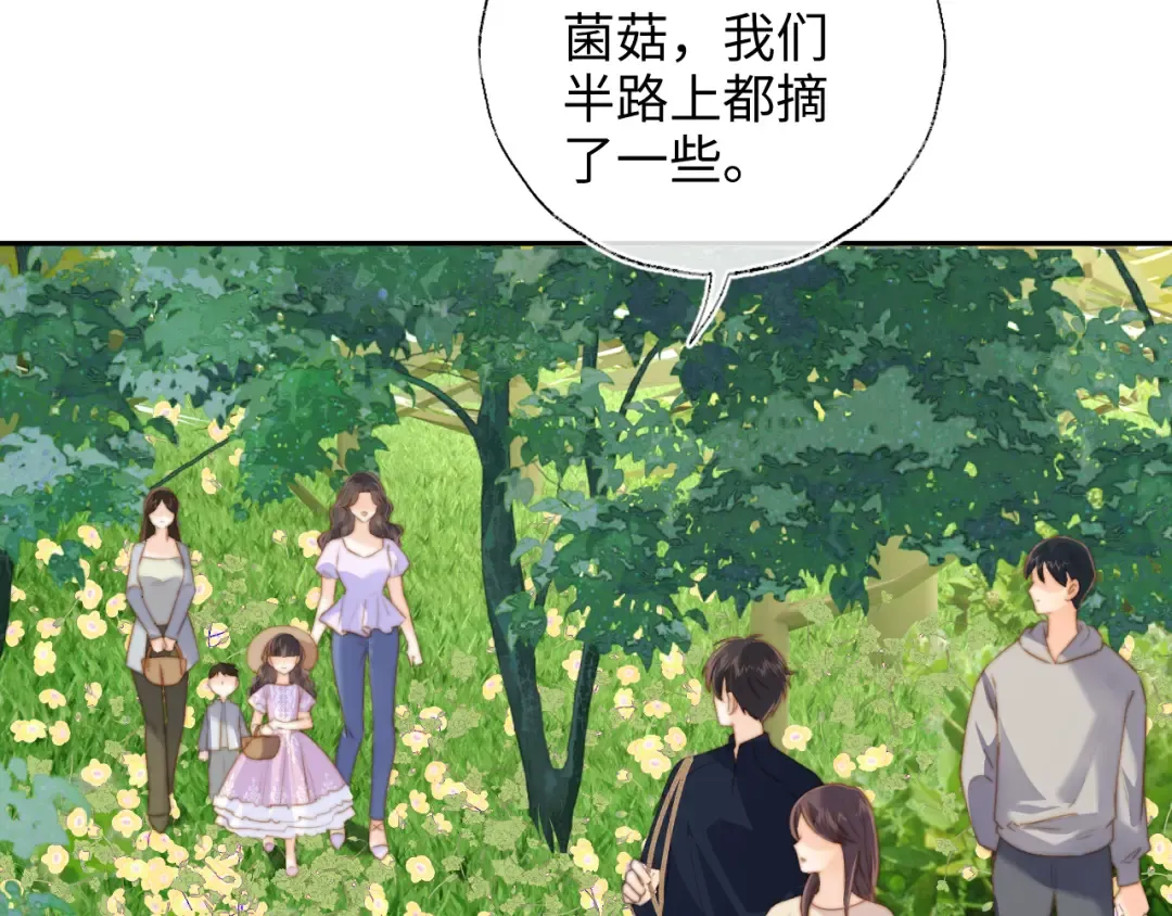 第27话 小哥哥你好棒呀~ 第86页