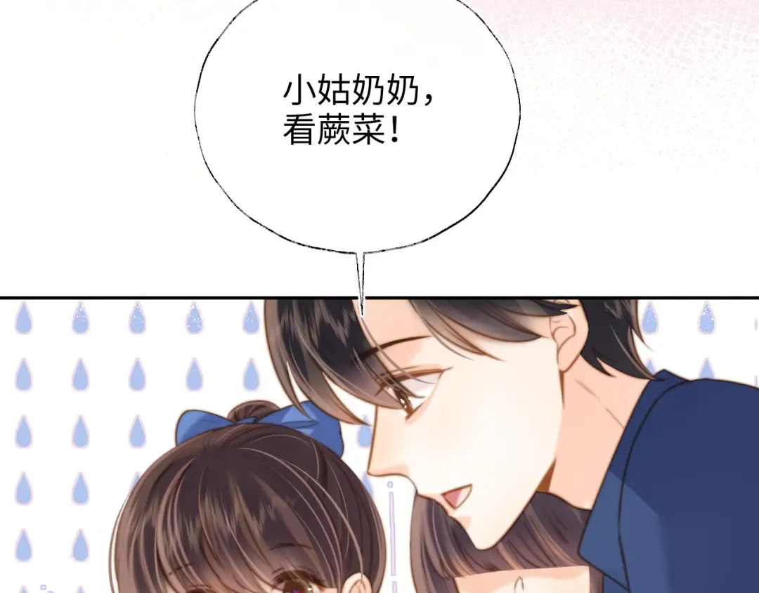 第27话 小哥哥你好棒呀~ 第92页