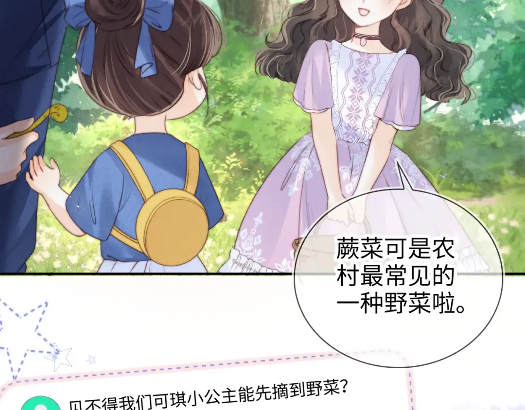 第28话 危险来临 第6页