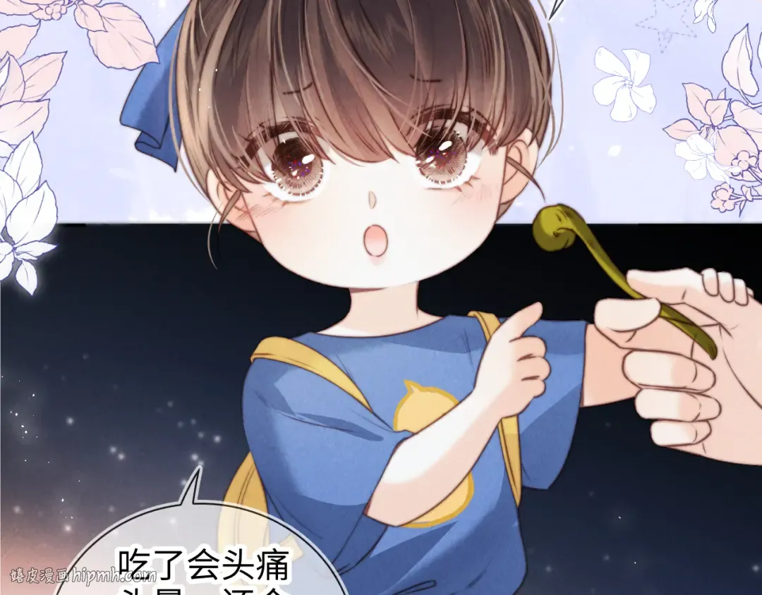 第28话 危险来临 第8页