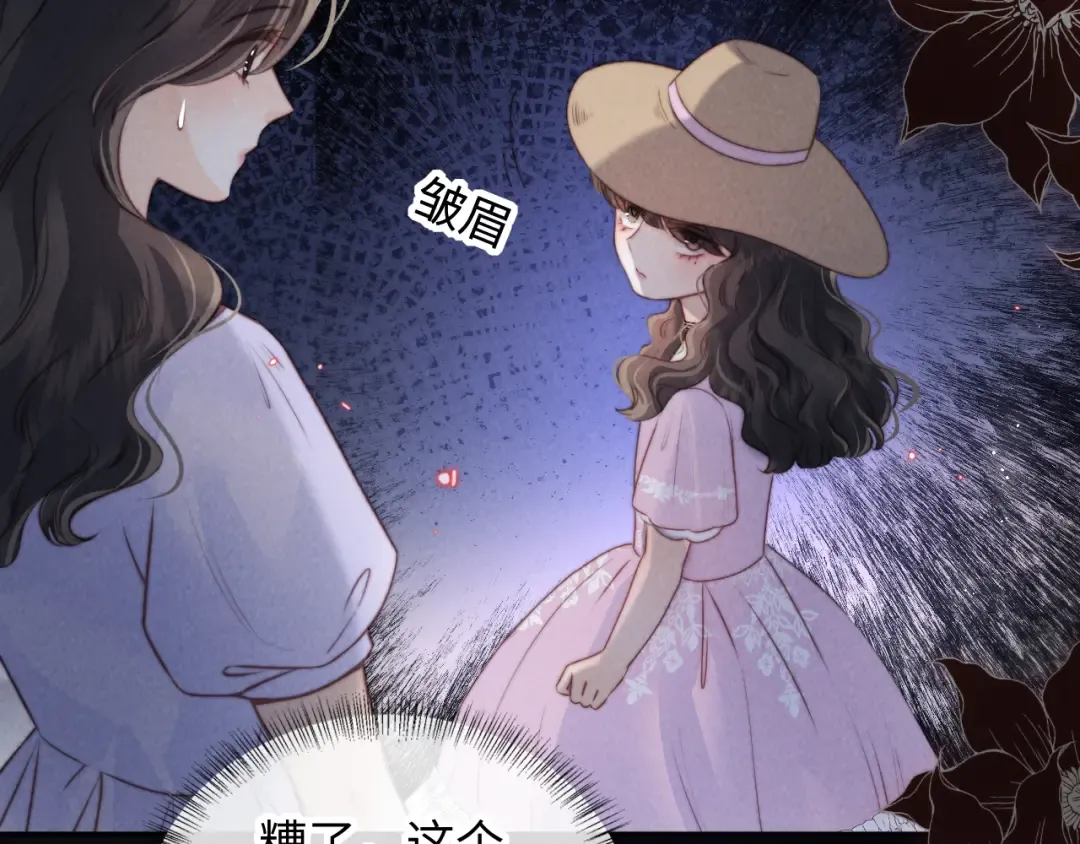 第28话 危险来临 第10页