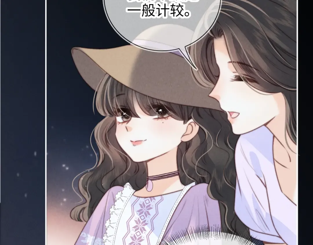 第28话 危险来临 第18页