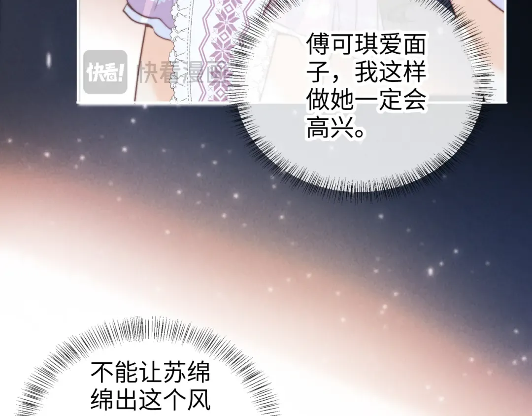 第28话 危险来临 第19页