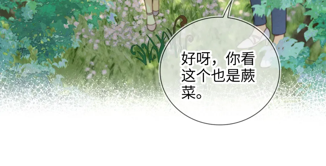 第28话 危险来临 第23页