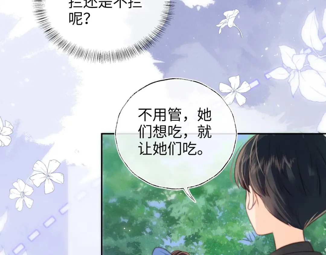 第28话 危险来临 第26页