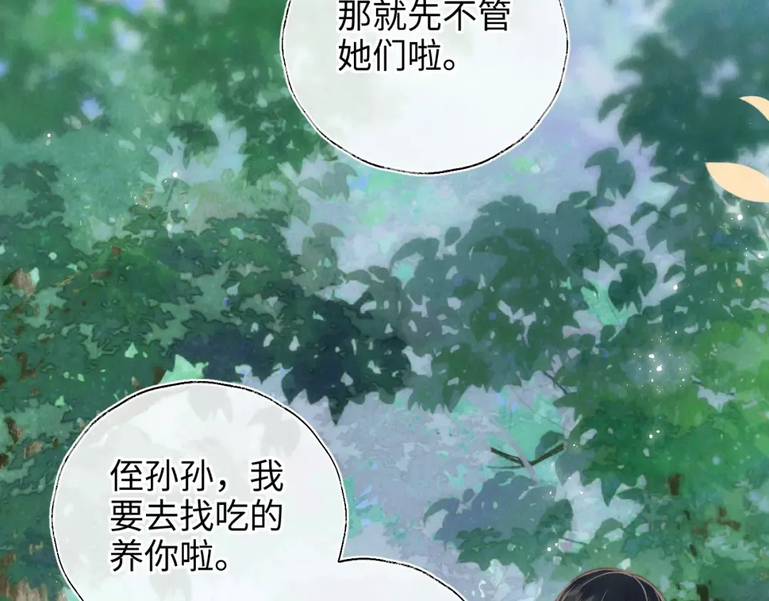 第28话 危险来临 第30页