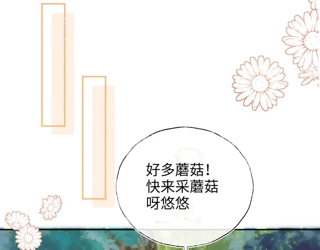 第28话 危险来临 第33页