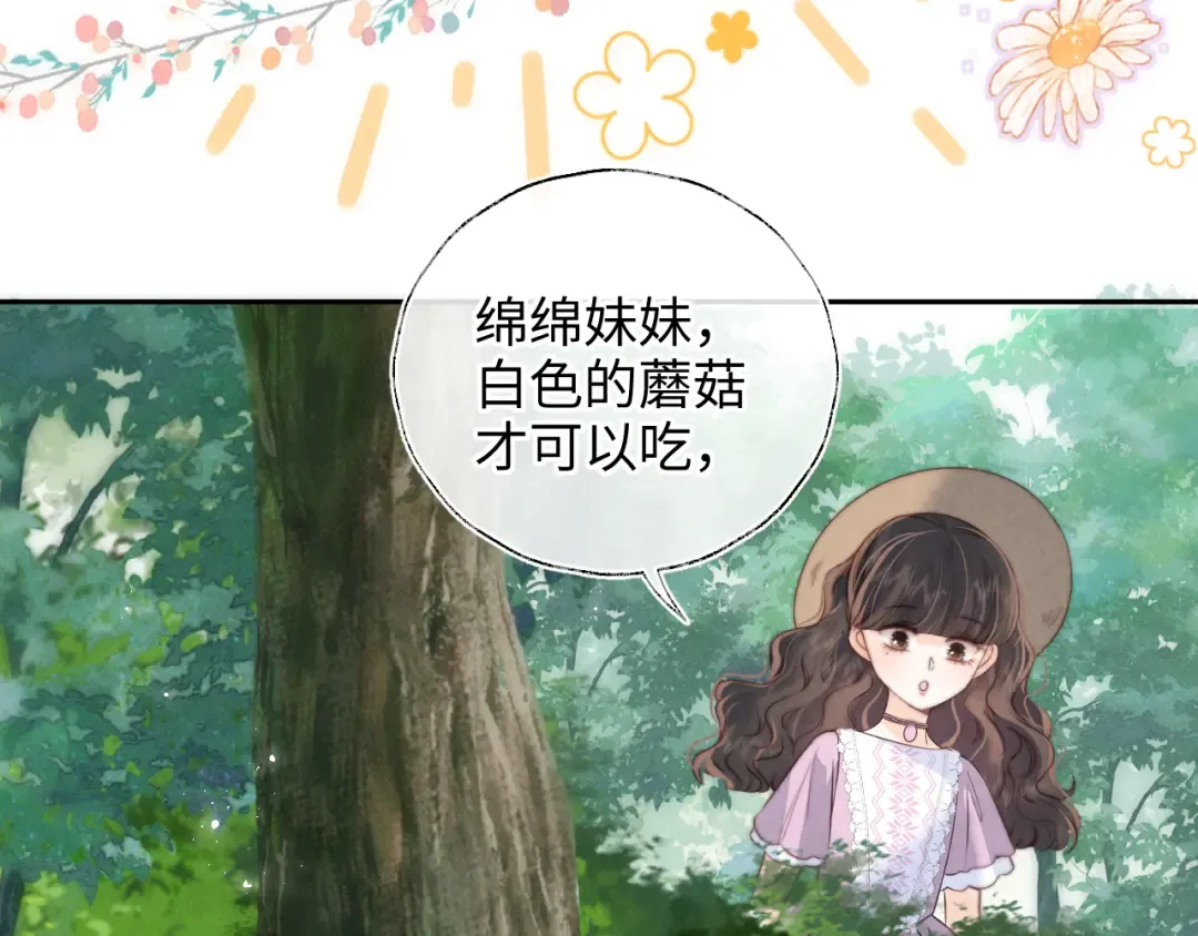 第28话 危险来临 第39页