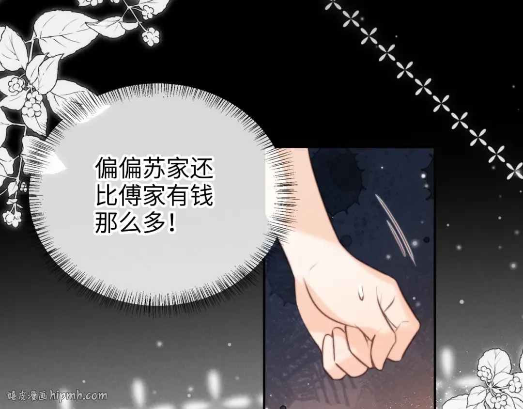 第28话 危险来临 第48页