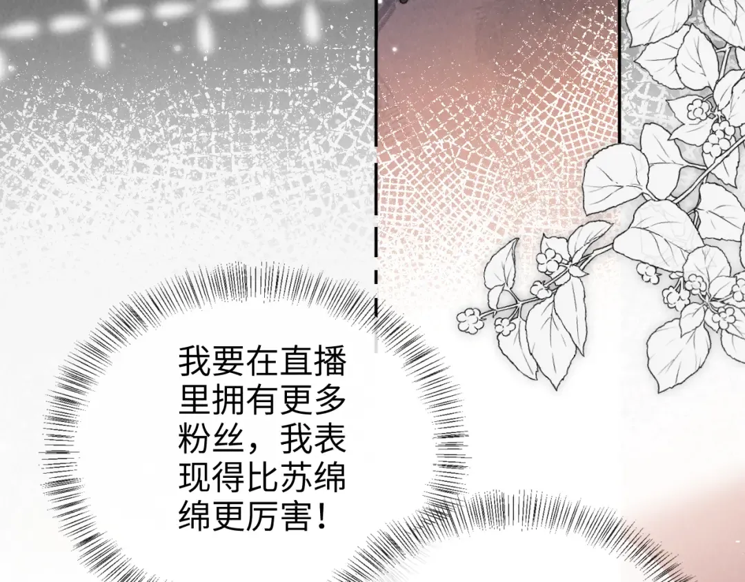 第28话 危险来临 第49页