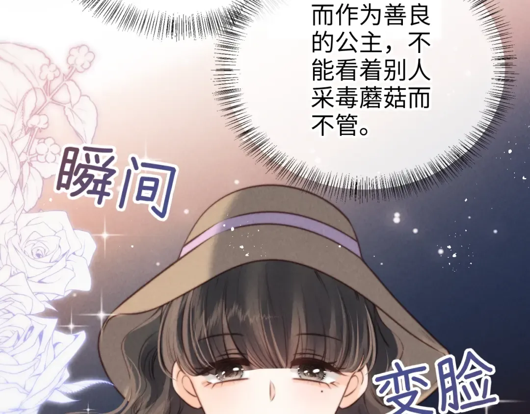 第28话 危险来临 第50页