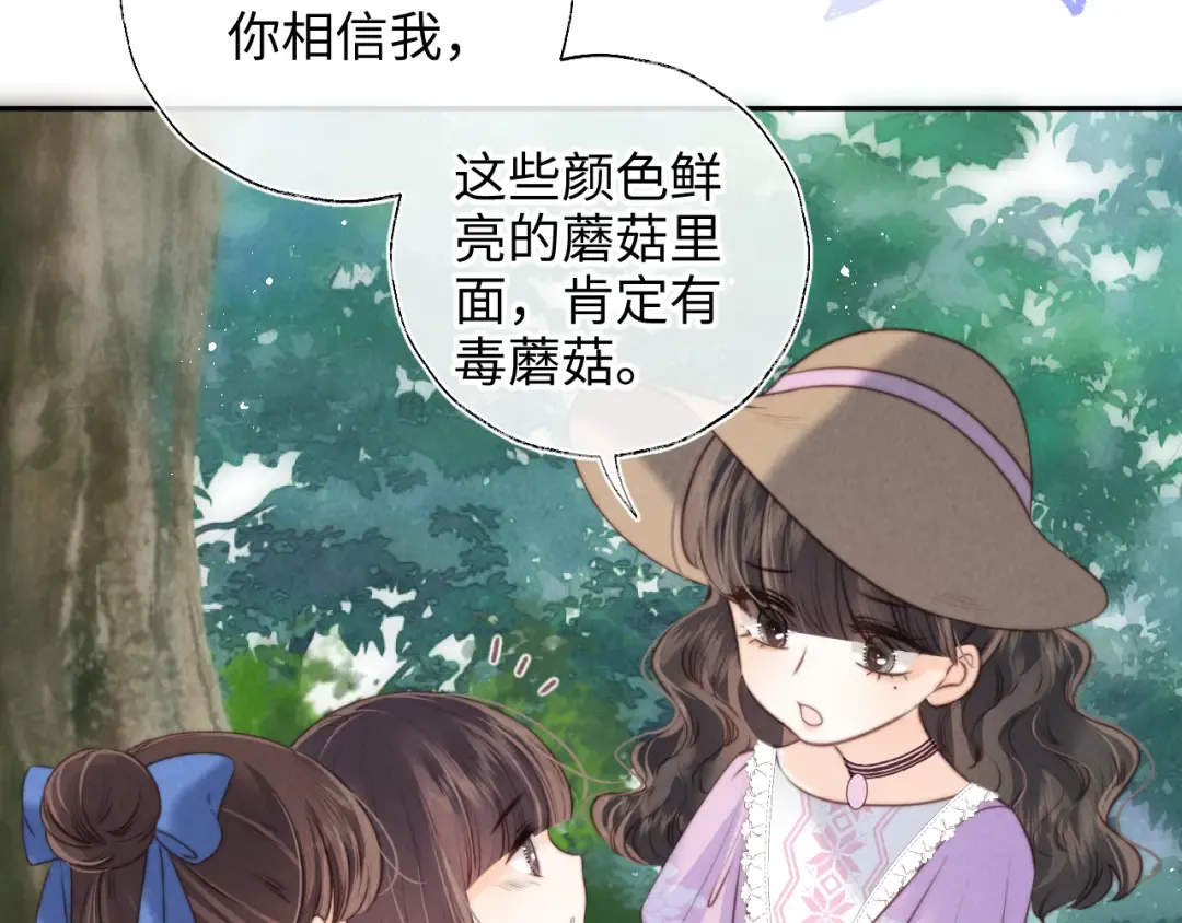 第28话 危险来临 第55页