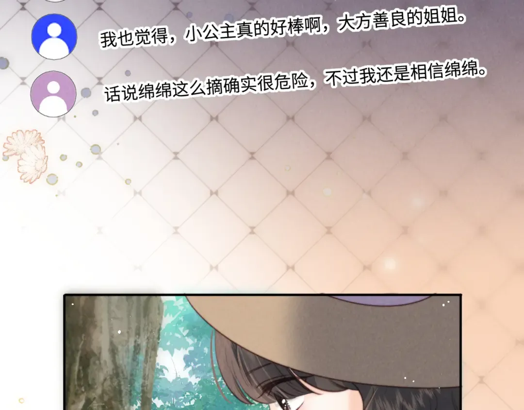 第28话 危险来临 第57页