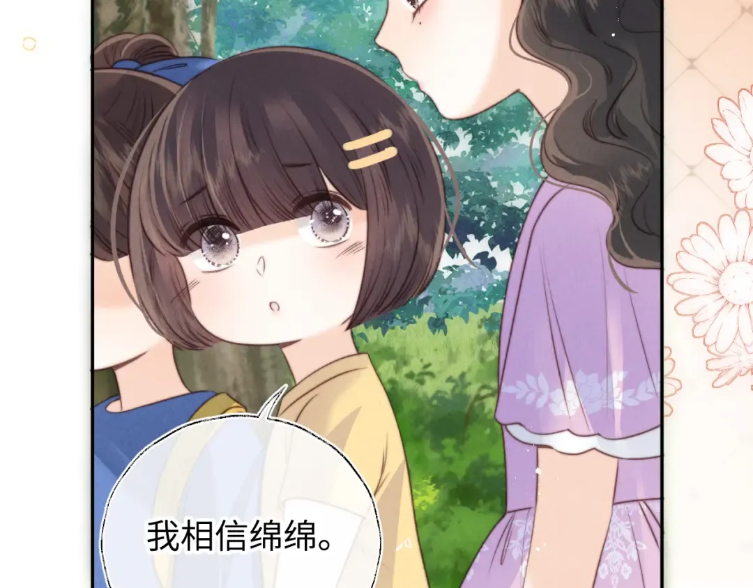 第28话 危险来临 第58页