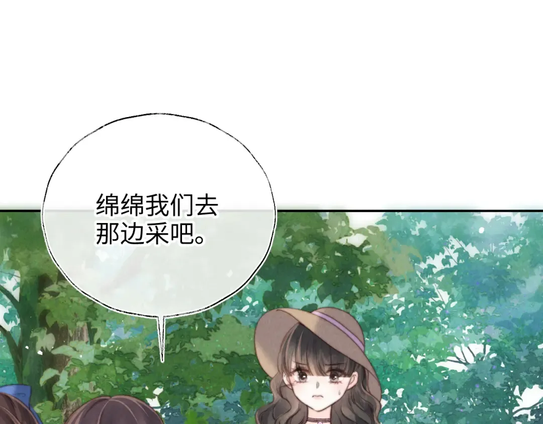 第28话 危险来临 第60页