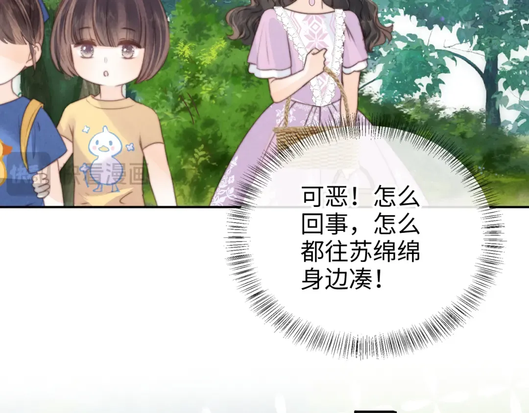 第28话 危险来临 第61页