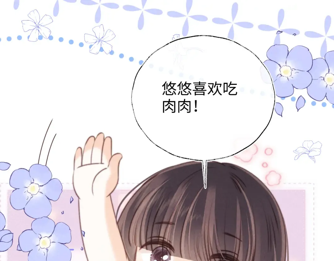 第28话 危险来临 第67页