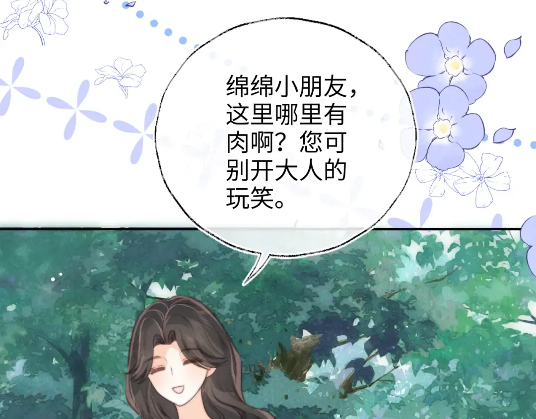 第28话 危险来临 第69页
