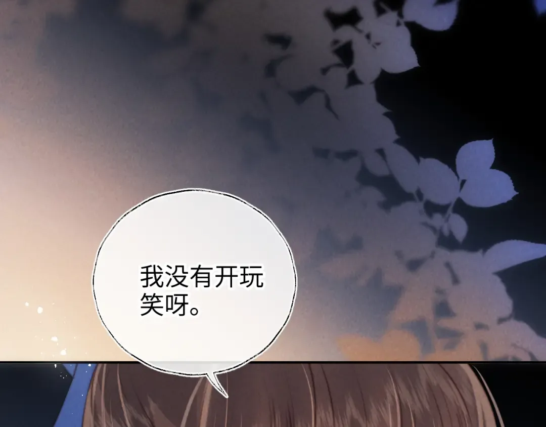 第28话 危险来临 第71页