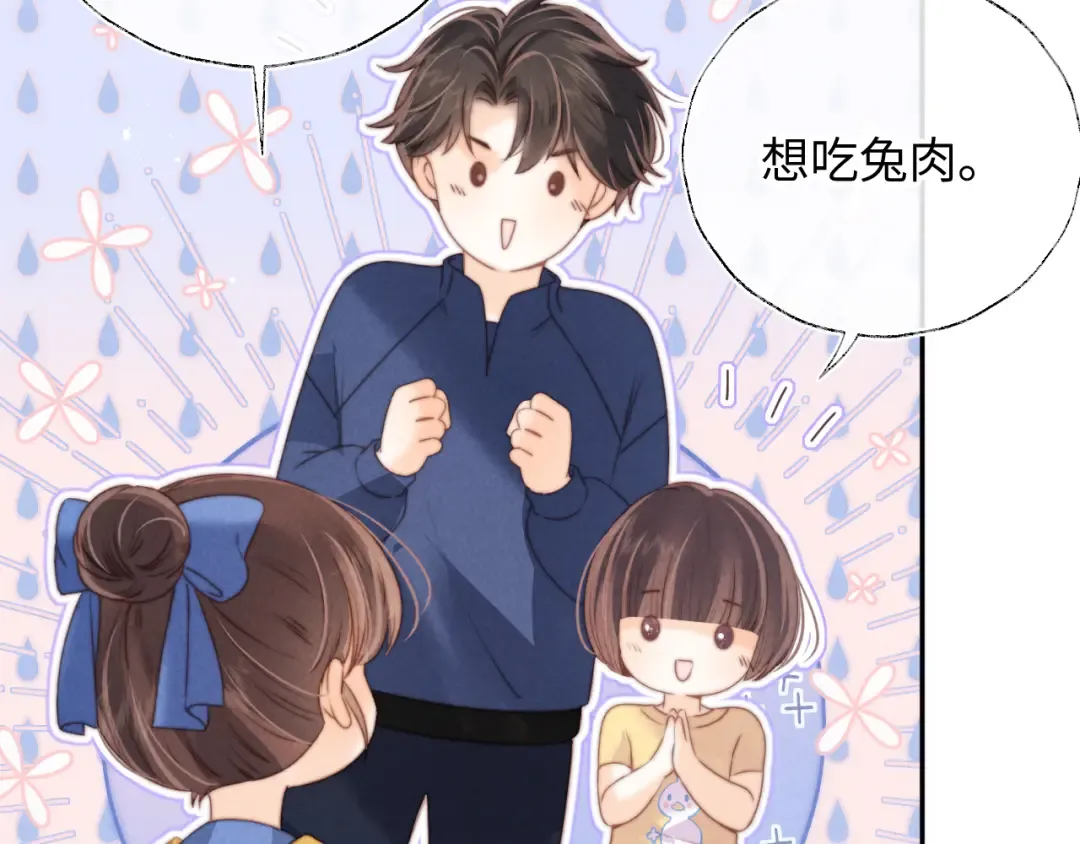 第28话 危险来临 第74页