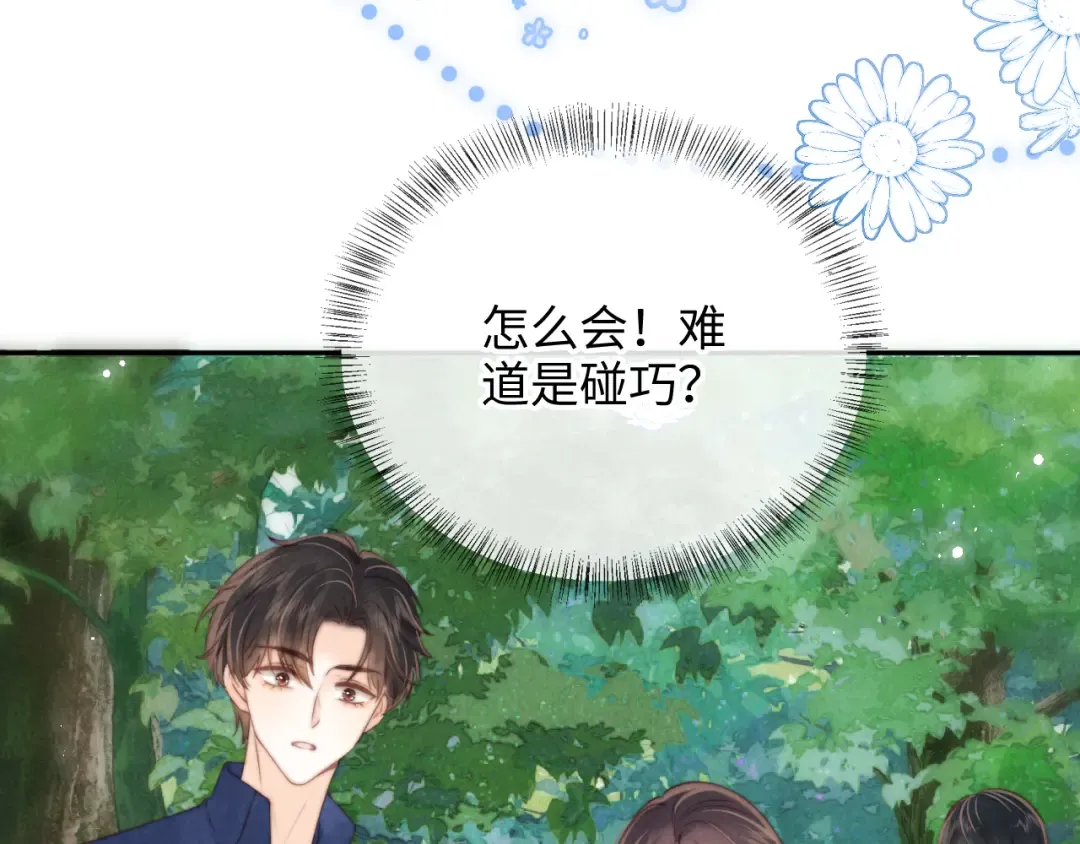 第28话 危险来临 第81页